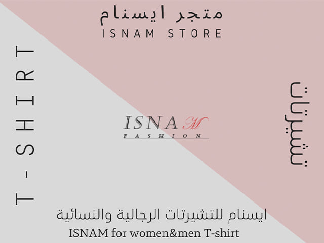 متجر إيسنام