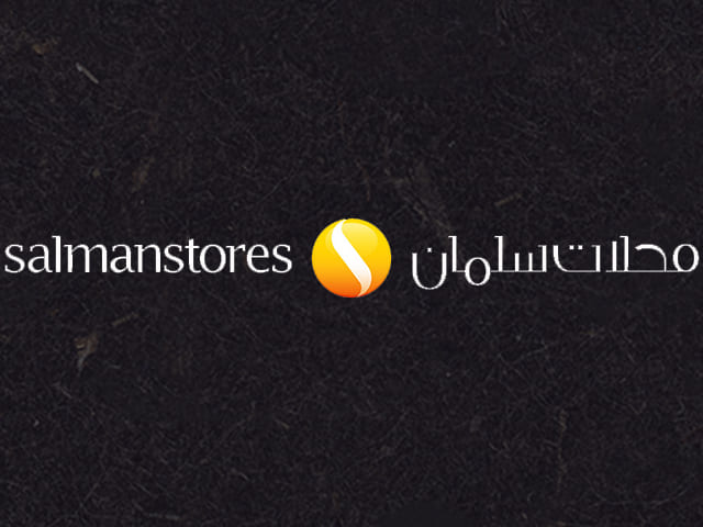 محلات سلمان