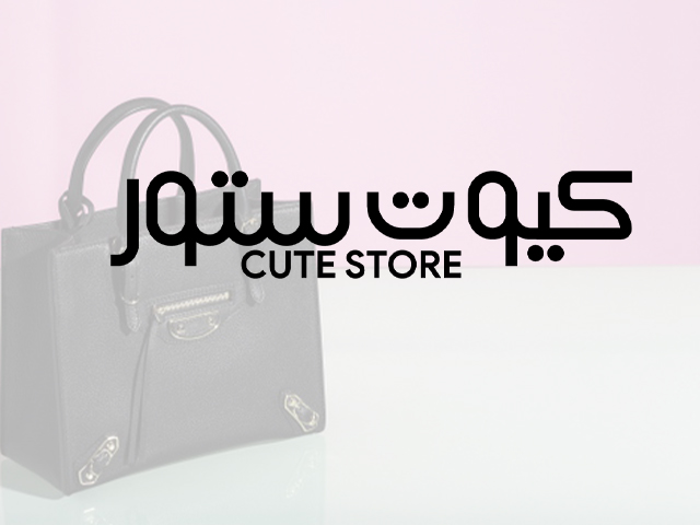 كيوت ستور للحقائب