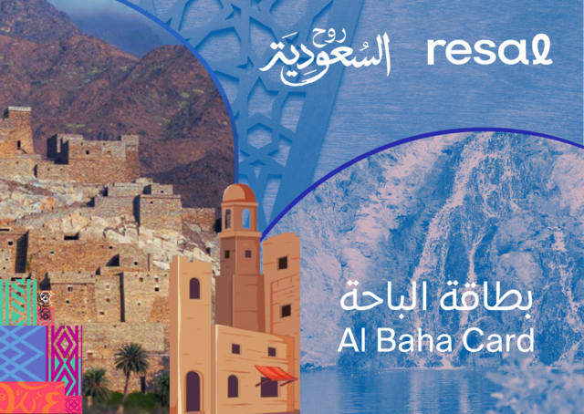 بطاقة الباحة