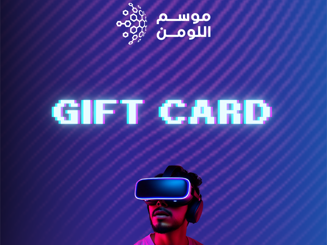 موسم اللومن