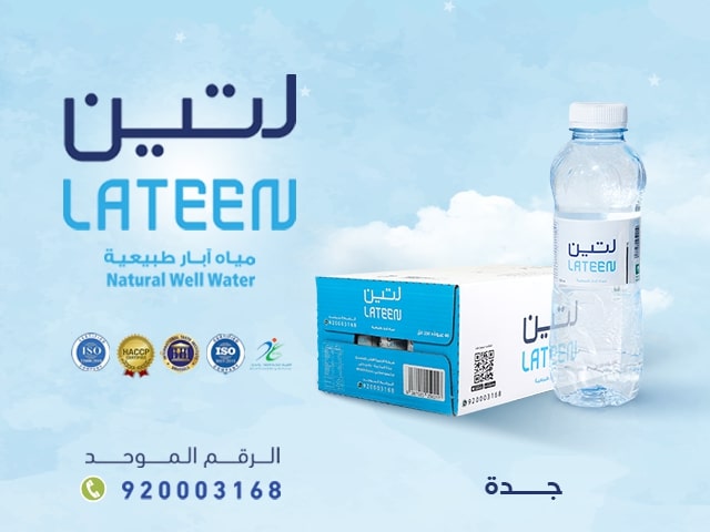 Lateen Water