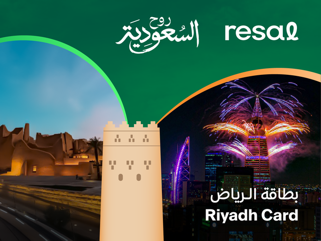 بطاقة الرياض