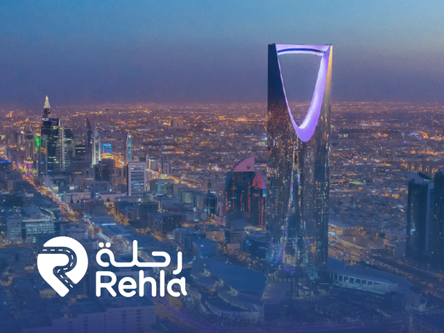 رحلة