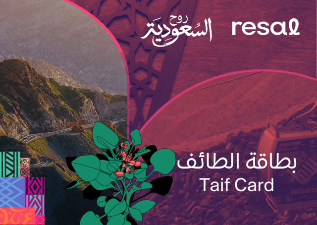 بطاقة الطائف