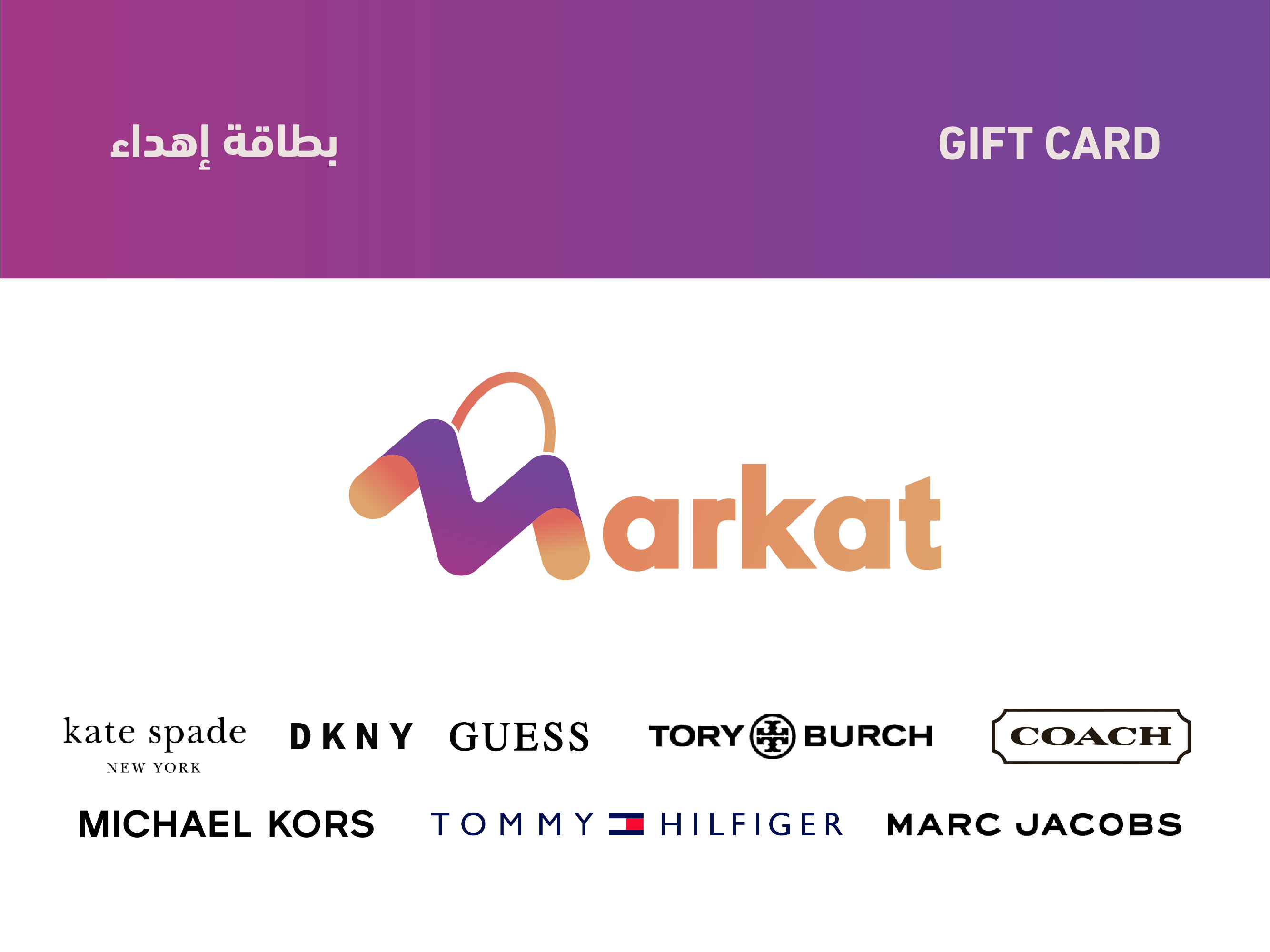 متجر ماركات لأجود الماركات العالمية
