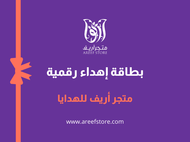 متجر أريف
