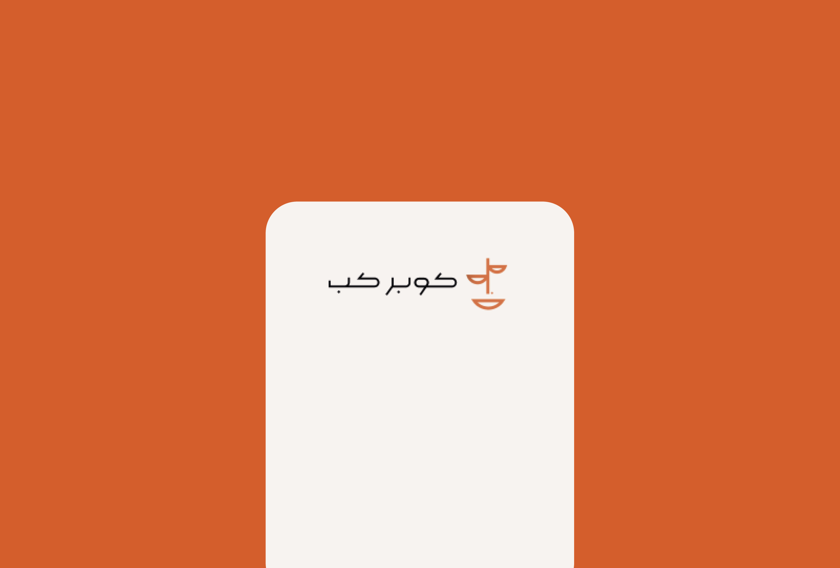  كوبر كب للقهوة المختصة