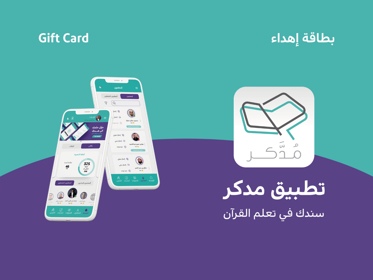 مدكر
