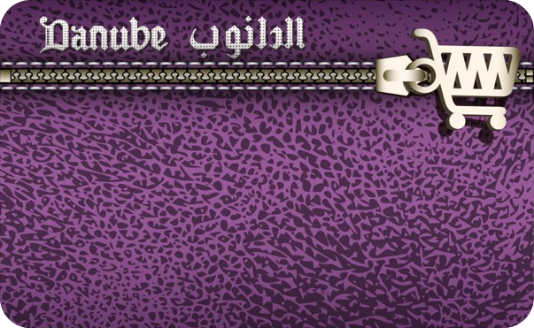 الدانوب