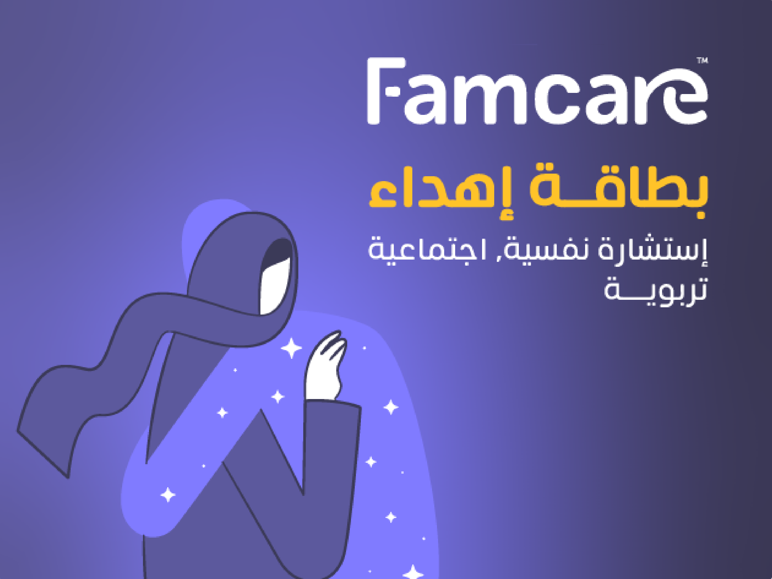 فامكير