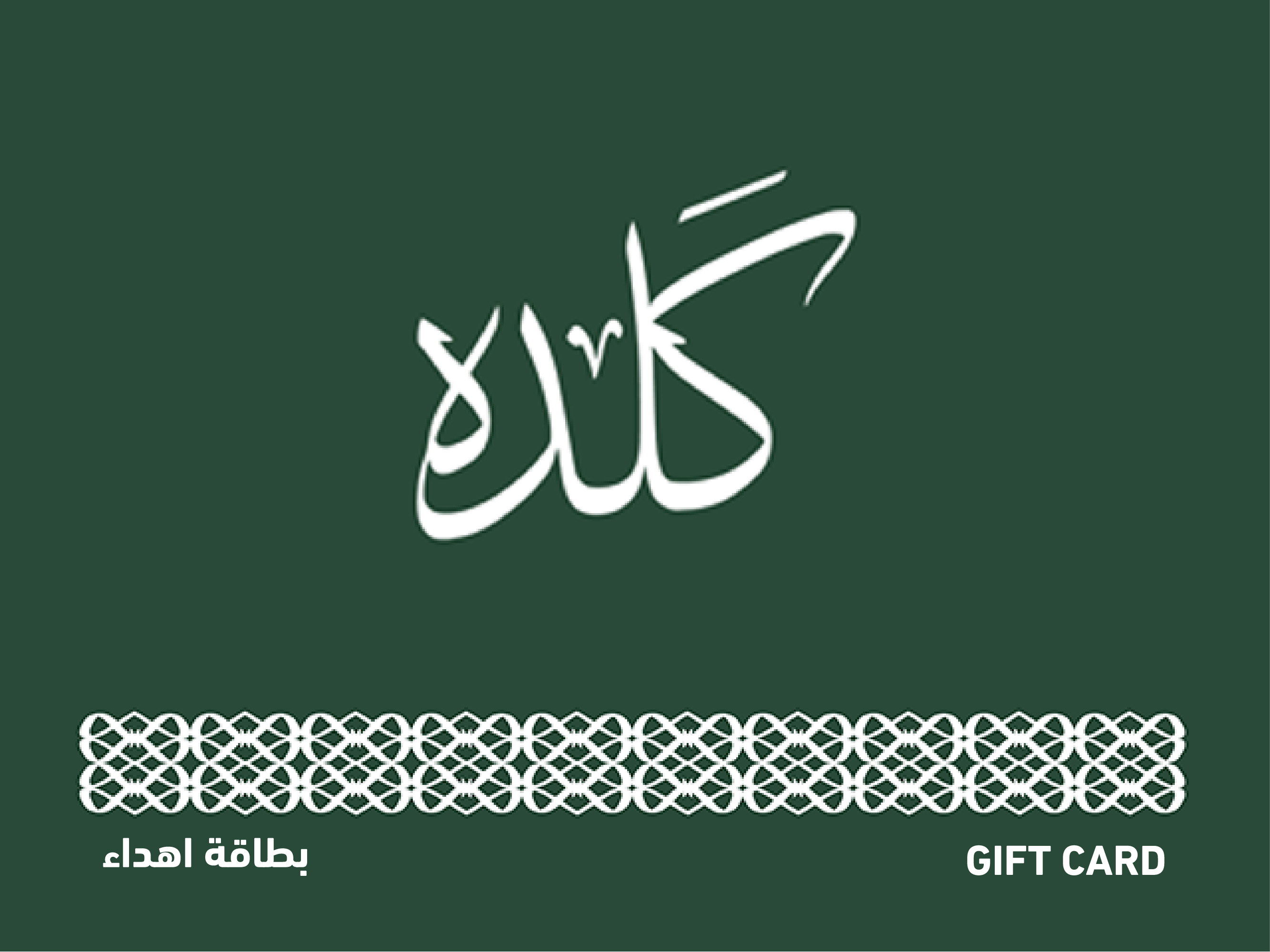 متجر كلده للمسابح