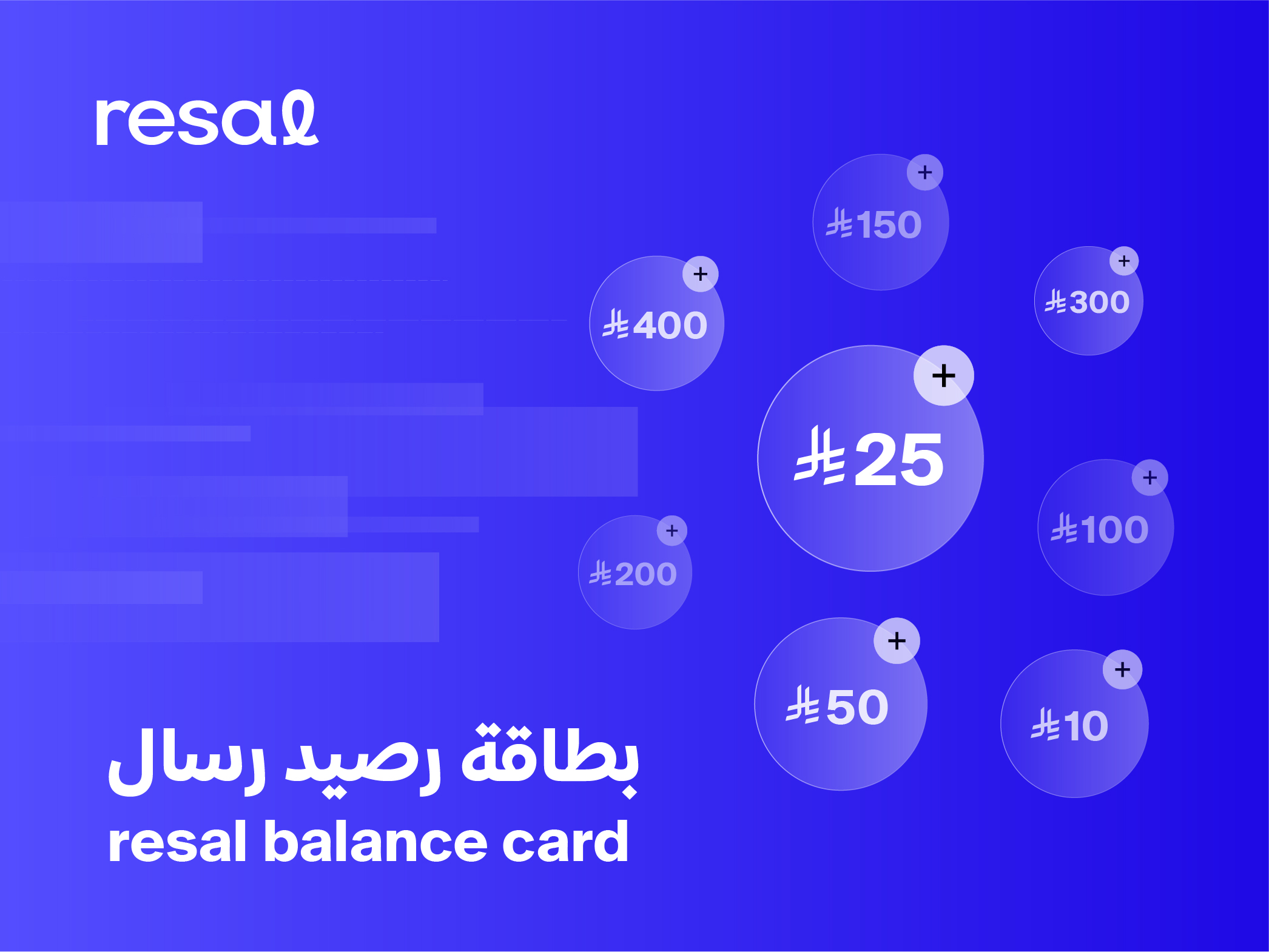 بطاقة رصيد رسال