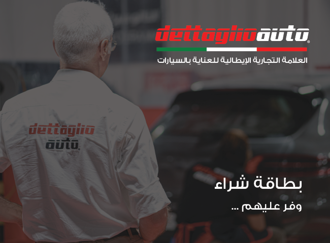 Dettaglioauto for Auto Care