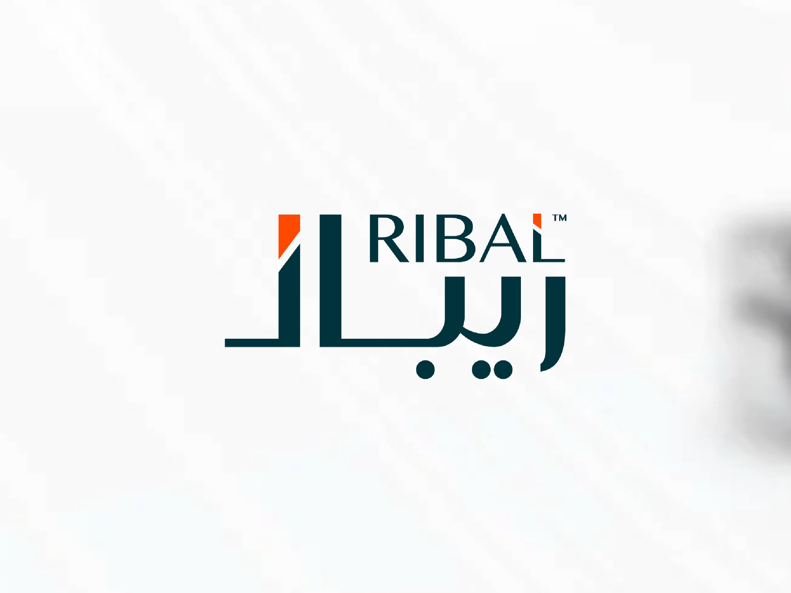 ريبال