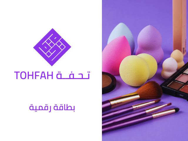 تحفة