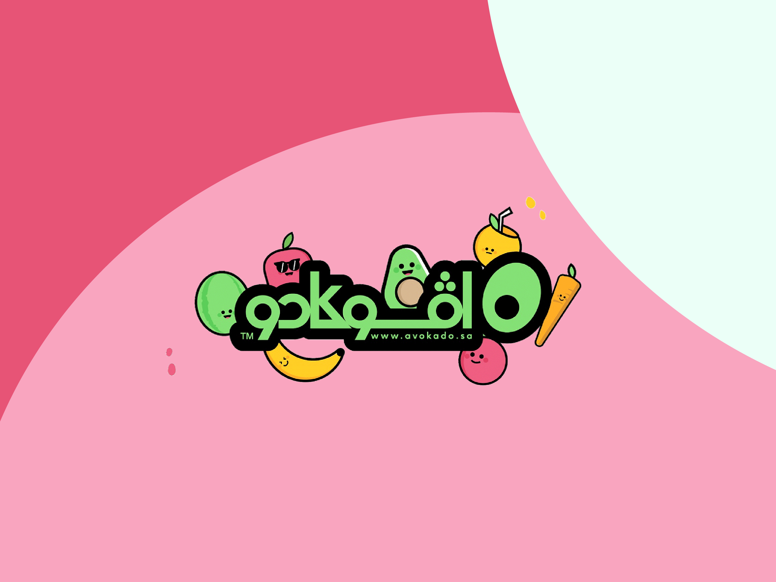أفوكادو