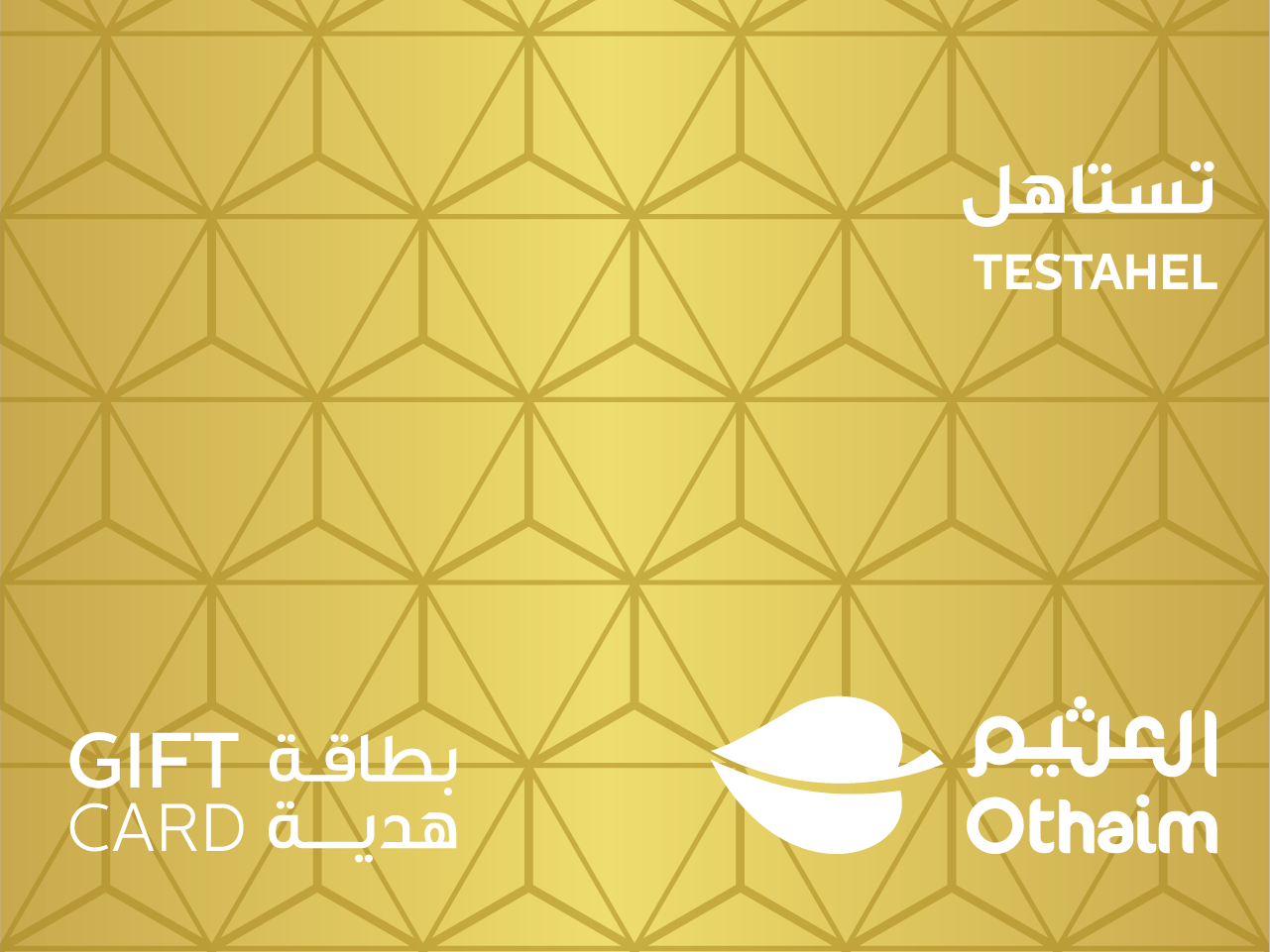 Alothaim Tistahel Card