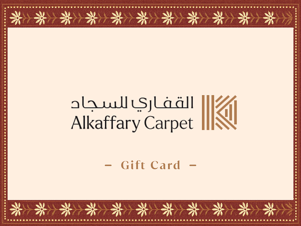 بطاقة القفاري للسجاد
