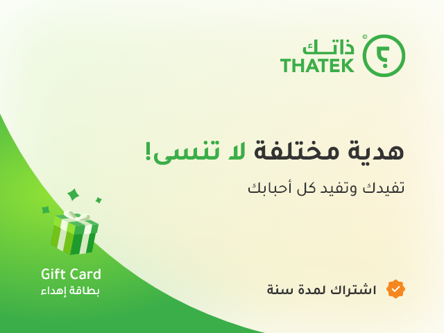 Thatek - Leadership skills programme