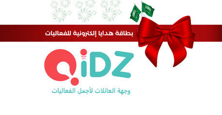 تطبيق كيدز للفعاليات