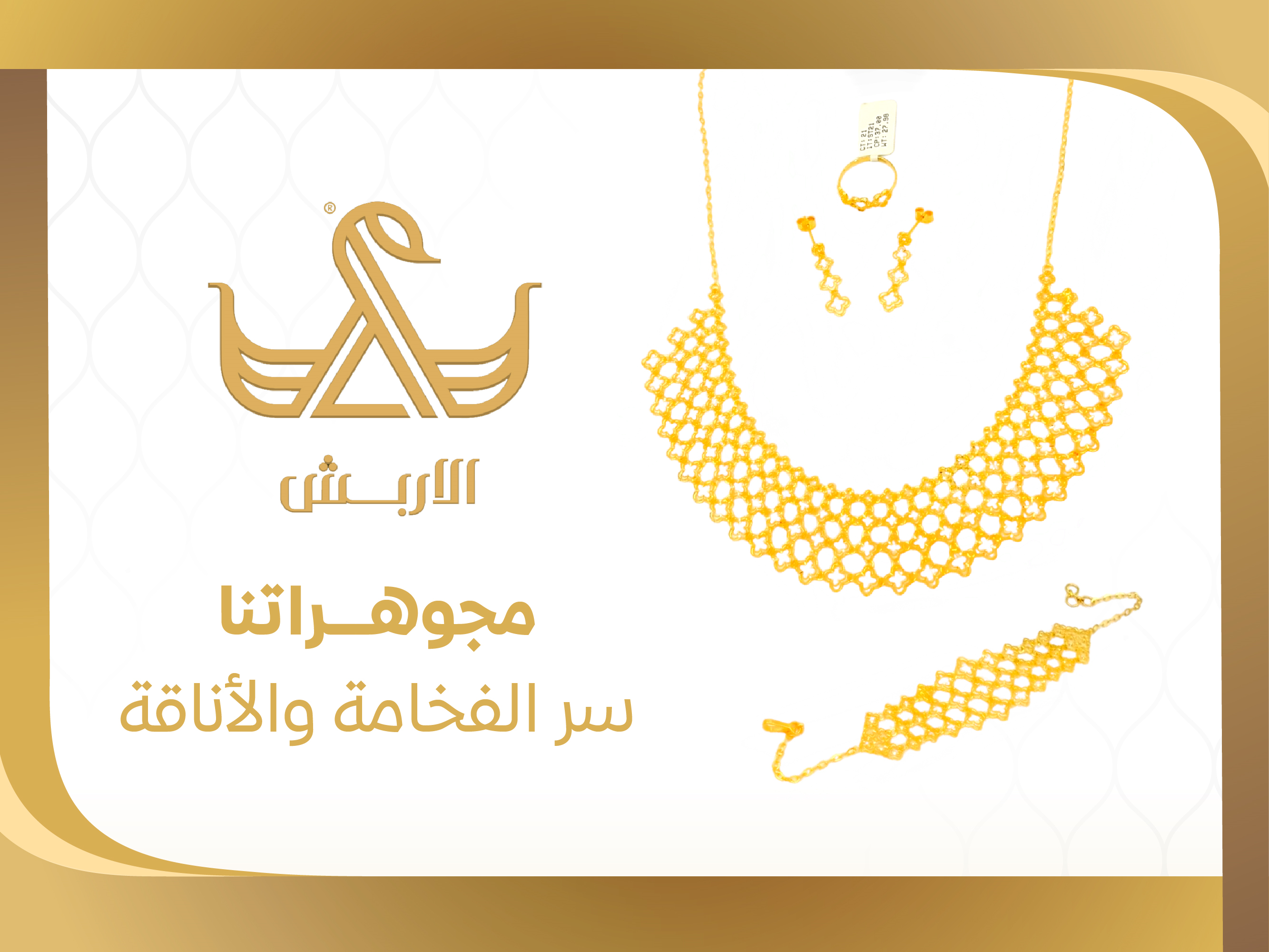 Alarbash Jewelry