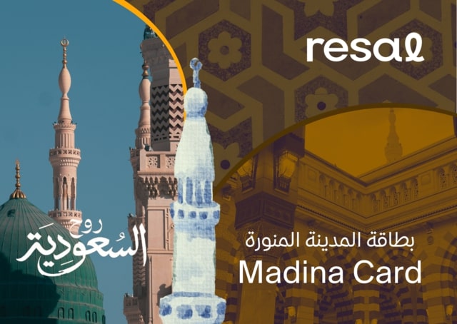 بطاقة المدينة المنورة