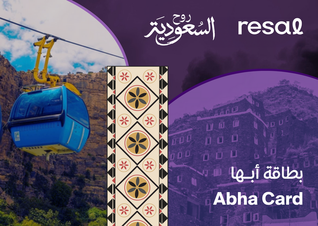 بطاقة أبها