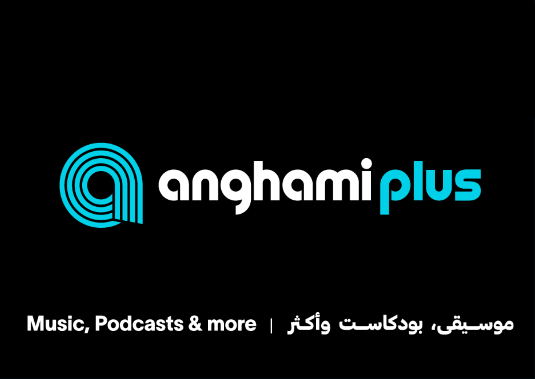 Anghami Plus