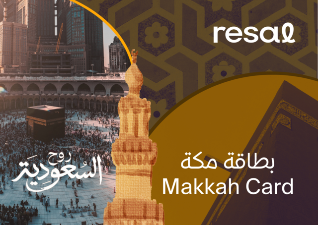بطاقة مكة