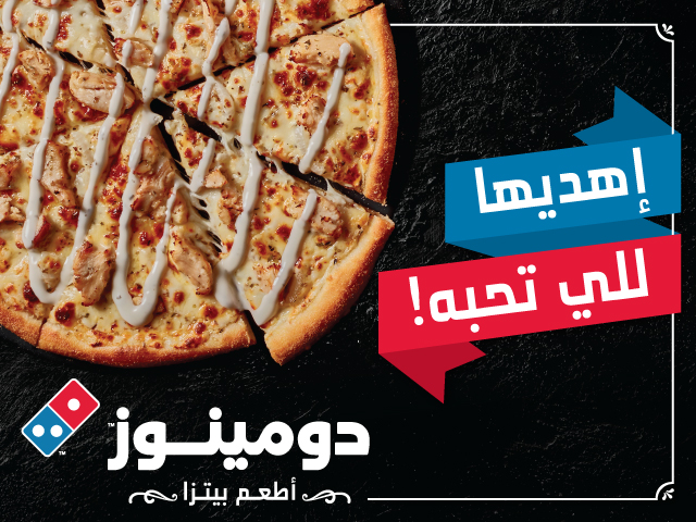 Dominos