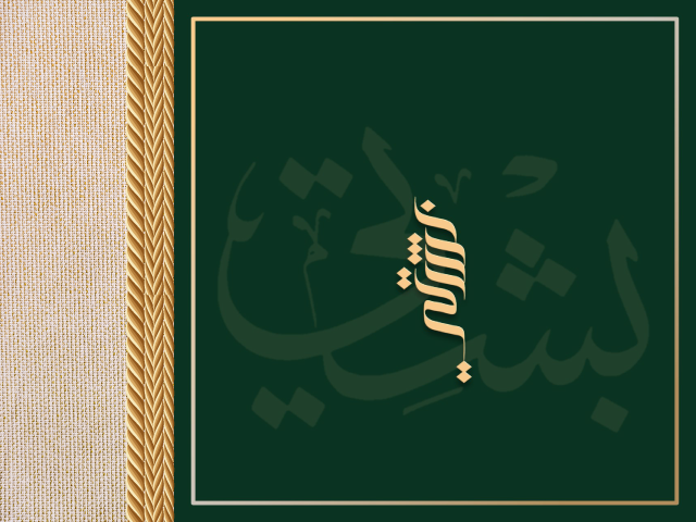 Bishti Store for Luxury Arabic Bisht